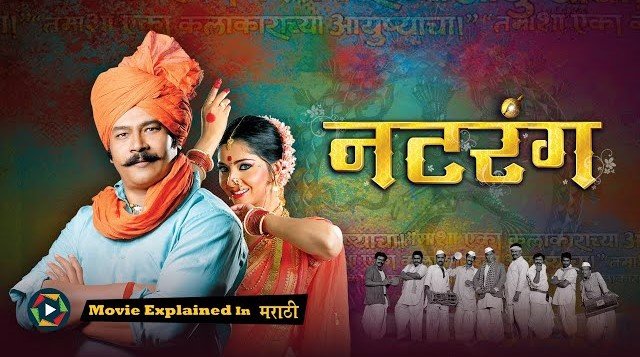 Natarang (2010)